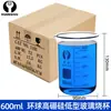 Vaso de precipitados de vidrio completo con asa taza de agua para el hogar taza medidora graduada de alto borosilicato equipo de laboratorio artículo predeterminado viento redondo