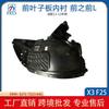 Adecuado para Revestimiento de Guardabarros Delantero Bmw X3 F25 51717213641 51717213642