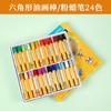 Lápis de cera para pintura a óleo infantil Lion 12/18/24/36/48 cores Hexagon Heavy Color Oil Painting Stick Art Children's Brush