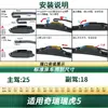 Adecuado para limpiaparabrisas de coche Chery Tiggo 5/X, Plumas de limpiaparabrisas sin marco de goma silenciosas multifuncionales específicas para el coche original