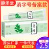 Crema Antibacteriana de Ajenjo Jinghetang Crema Anti-Picazón King Crema Anti-Picazón Picazón en la Piel Picadura de Mosquito Crema Anti-Picazón Uso Externo