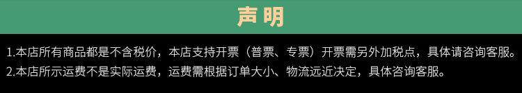 开票声明
