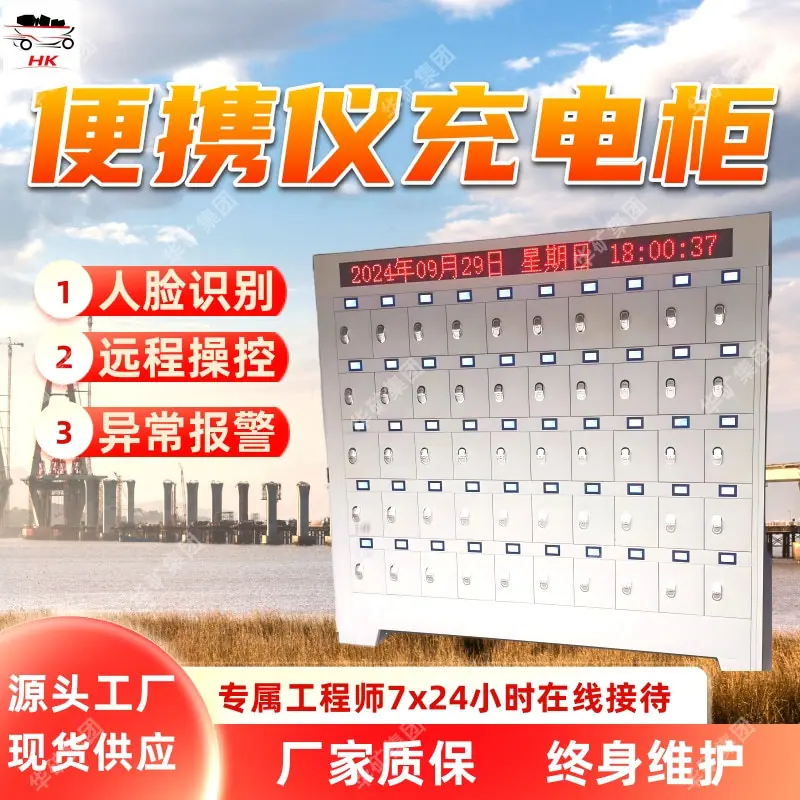 ZZSBX-100便携仪充电柜.jpg