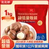 Nueces de Macadamia Hawaianas, Sabor Original, Gránulos Grandes, Empaque a Granel, Venta al por Mayor a partir de Piezas de 2 kg, Nueces Tostadas Especiales, Frutas Deshidratadas, Snacks, Fabricante