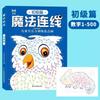 Libro de Laberintos para Niños de 3 a 6 Años y Mayores, Libro Grande para la Atención y la Concentración, Educación Temprana para Niños Pequeños, Desarrollo Cerebral Completo y Entrenamiento del Pensamiento