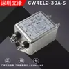 Filtro de Potencia de Una Etapa AC220V CW3 CW4L2 10A 20A 30A-S/T Servo PLC