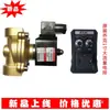 Válvula de Drenagem Eletrônica de Alto Fluxo JORC 6 1 Grande Calibre JORC MIC-JW250-25