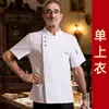 Ropa de Trabajo de Chef Manga Corta para Hombre Verano Transpirable Hotel Catering Horneado Cantina Cocina Ropa de Chef Manga Larga