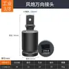 Conector de Junta Universal Interfaz de Llave de Vasos para Llave Inglesa Eléctrica Conector de Vasos Móvil Cabezal de Dirección Asistida Eléctrica