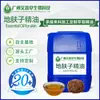 Aceite Esencial de Lycopersicum Esculenta, Extracto de Lycopersicum Esculenta, Aceite de Lycopersicum Esculenta, Aceite Esencial Aromático, Materia Prima Cosmética, Aceite de Lycopersicum Esculenta
