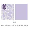 Dia Nacional Temporada de Casamentos Estilo Francês Estilo Chinês Papel de Presente com Caractere Vermelho Papel de Presente para Flores de Casamento e Noivado Papel Moldado de Celebridade da Internet