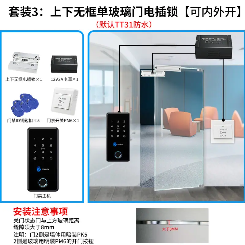 套装3
