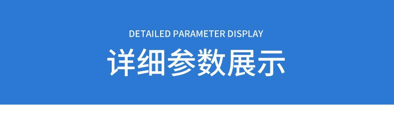 详情页_19.jpg