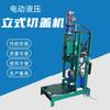 Máquina de corte de barril de óleo residual máquina de corte vertical hidráulica elétrica 200L máquina de corte de barril de óleo químico