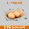 Caja de Papel Kraft Desechable para Box Lunch, Caja de Papel con Forma de Barco, Charola para Snacks de Papas Fritas, Plato de Papel para Brochetas de Pollo Frito, Caja para Llevar