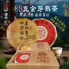 Caja de Regalo de Té Pu'Er Lao Ban Zhang de 80g Té Pu'Er Maduro de Yunnan Té de Yiwu Fabricante de Pu'Er Maduro Venta al por Mayor Té del Palacio