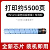 Adecuado para Cartucho de Tóner Minolta Tn321 C7822 C7828 Cartucho de Tinta C224 C284 C364 Cartucho de Tóner para Copiadora