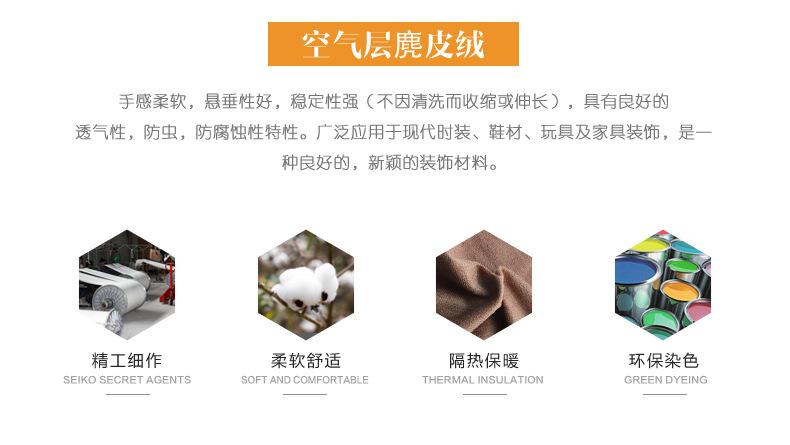 空气层麂皮绒 针织弹力麂皮绒面料