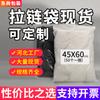 45*60 chaqueta grande acolchada de algodón chaqueta de plumón bolsa de embalaje esmerilada transparente cremallera autosellante bolsa de cadena bolsa con cremallera esmerilada