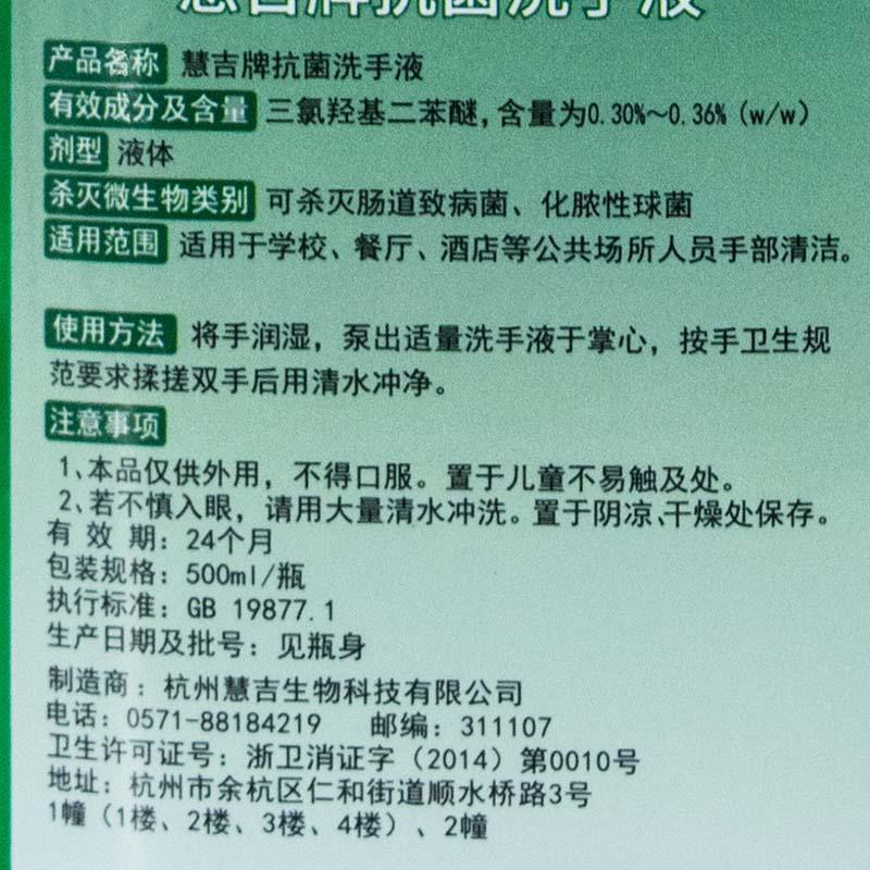 500ml抗菌洗手液4.jpg