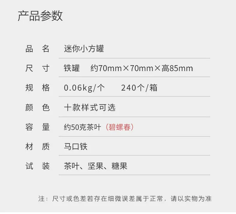 小茶罐详情_02
