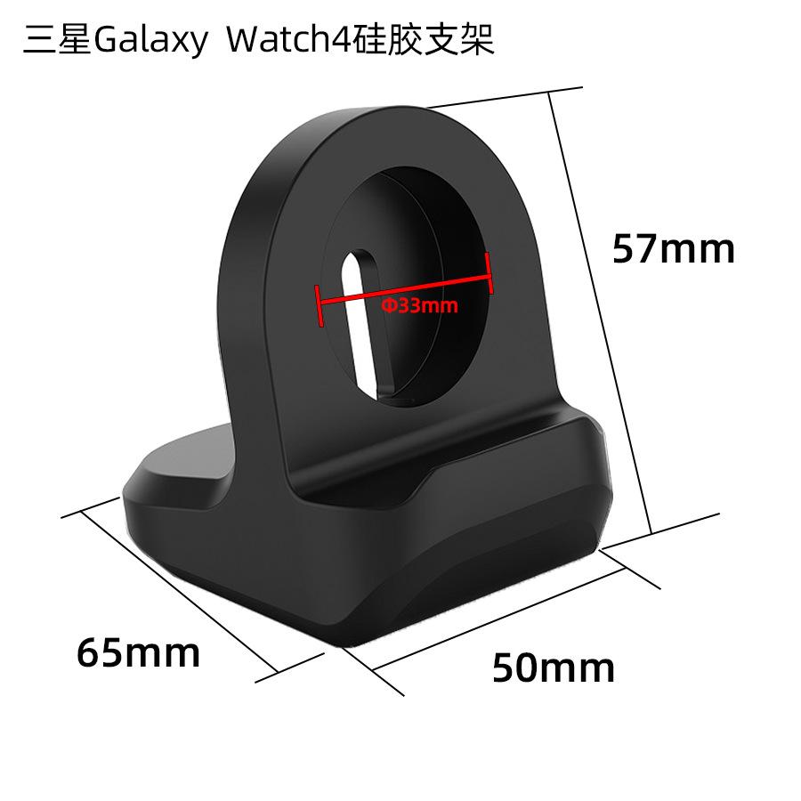 watch 4硅胶底座