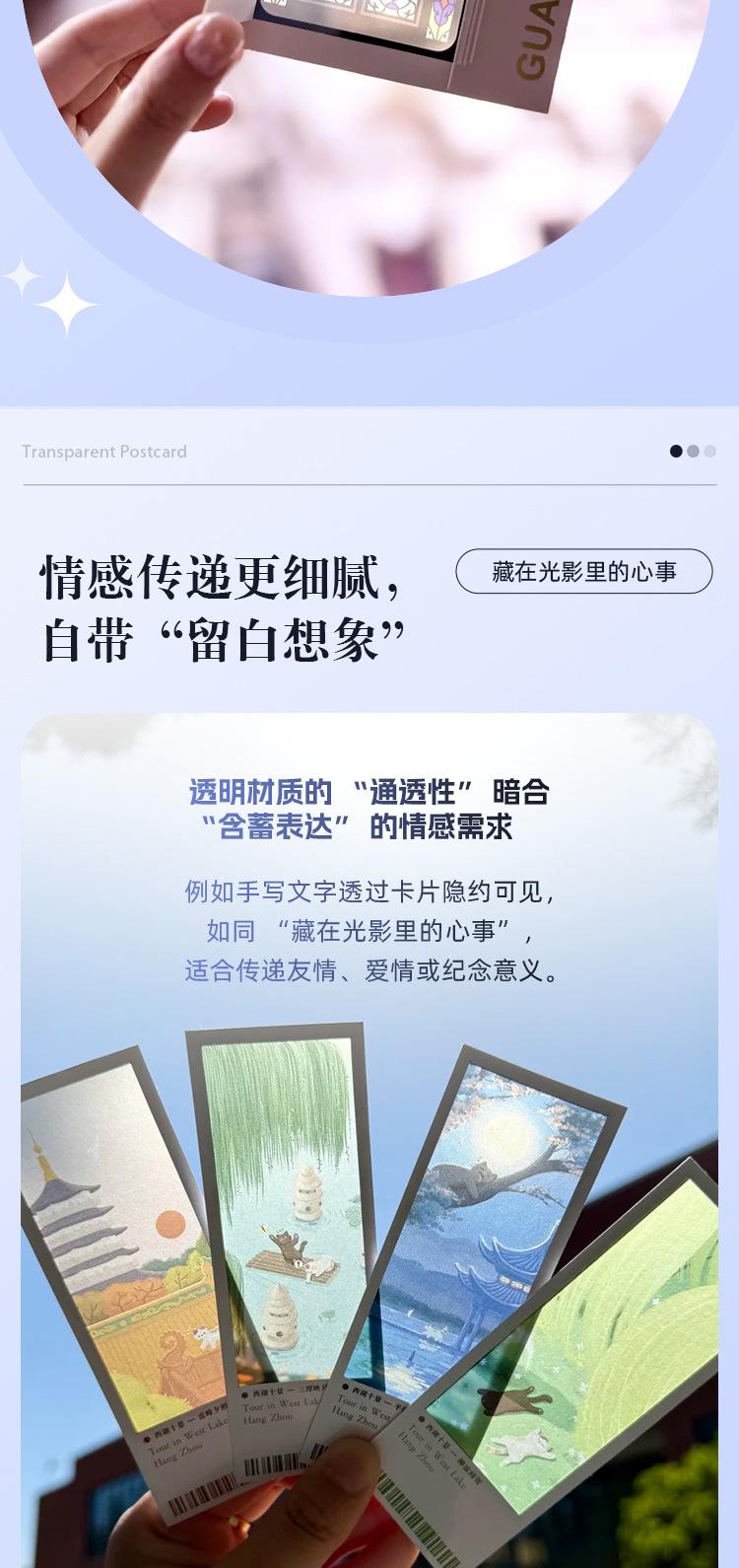 透卡明信片详情_04.jpg
