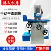 Suministros del Fabricante Rectificadora de Superficie M618, Uso Manual Húmedo/Seco, Rectificado de Agua de Precisión, Precisión