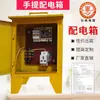 Caja Eléctrica Amarilla para Obra, Caja Eléctrica Secundaria Pequeña, Caja de Distribución de Energía Temporal con Enchufe Industrial, Caja Eléctrica Portátil para Obra, Caja Eléctrica 220V