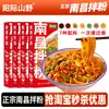 Yangji Shanye Nanchang Macarrão de Arroz Misto Macarrão de Arroz Autêntico Especialidade de Jiangxi Café da Manhã Conveniente Comida Instantânea Lanche da Madrugada Loja Oficial Principal