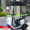 Nuevo Parasol para Coche Eléctrico Pequeño, Toldo de Lluvia con Cerramiento Completo, Parabrisas Desmontable