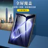Adecuado para Xiaomi Pad 9: Protector de pantalla de vidrio templado de alta definición para la tableta Xiaomi Pad 9, que ofrece protección de alta definición y a prueba de explosiones