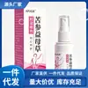 Venta al por mayor de fábrica APJGB Sophora Japonica Leonurus Cardiaca Spray Limpiador Femenino 80ml Dropshipping