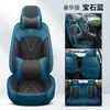 2025 Nueva Funda de Asiento Especial Funda de Asiento de Cuero Cojín de Asiento de Coche de Celebridad de Internet de Verano Cojín de Asiento de Coche Universal para Todas las Estaciones