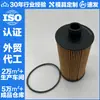 Filtro de Aceite 1000491060 Blf5140 So15015 Elh4845 L245