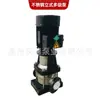 Suministro Bomba Centrífuga Vertical de Acero Inoxidable Wellwade 40Wdl8-20 0.75Kw Circulación de Agua para Aire Acondicionado Congelado