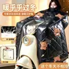 Capa à prova de chuva e vento para veículo elétrico, com forro de veludo espesso para o inverno, estilo capa para motocicleta, proteção completa quente e à prova d'água