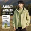 Chaqueta tres en uno de otoño e invierno para hombre y mujer, modelo nuevo con capucha desmontable, abrigo engrosado a prueba de viento e impermeable para montañismo