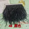 Borlas Decorativas de Pena DIY, Acabamento de Pena de Avestruz, Bainha de Vestido/Saia de Palco, Acessórios de Roupa, Renda, Tiras de Pena