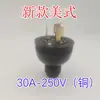 Acessórios para Gerador a Gasolina Diesel Plug Tomada Americana de Três Furos Nova Antiga Anti-Desprendimento 30A-250V Universal