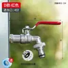 Torneira externa de cobre 4 pontos anticongelante pátio jardim uma em duas saídas irrigação externa dupla saída multifuncional doméstica