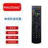 Adequado para o controle remoto do decodificador ZALA TV GDL-62-ZTE030, um best-seller no mercado russo