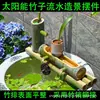 Dispositivo de Flujo de Agua de Bambú Solar Filtro para Acuario Producción de Oxígeno y Producción de Oxígeno Fuente Paisajística Ranura para Piedra Adornos Circulación de Agua Producción de Oxígeno