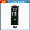 Zkteco Entropy F7Plus Máquina de Control de Acceso Máquina de Control de Acceso por Huella Digital Máquina de Asistencia Asistencia Control de Acceso Centralizado Máquina de Control de Acceso Centralizado