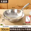 Wok de Aço Inoxidável 316 Extra Espesso Uso Doméstico Wok Extra Espesso de Grau Alimentício Panela de Economia de Energia Específico para Fogão de Indução Panela Antiaderente