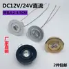Foco LED Mini 24V 12V 1 Watt Agujero 4.5 cm 4 cm 45 mm Empotrado Luz para Gabinete de Vino Foco Ojo de Buey