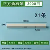 Piedra de afilar Barra de arena Barra de arena Molienda Joyería de jade Pulsera Molienda de jade Barra de molienda Pulido Pequeño Cuadrado ultrafino 600 Mace