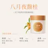 Crema Fría para el Cuerpo Buenas Noches Personalizada Verano Fresca y Refrescante No Grasa Fragancia para Todo el Cuerpo Hidratante Crema Hidratante Puede ser OEM