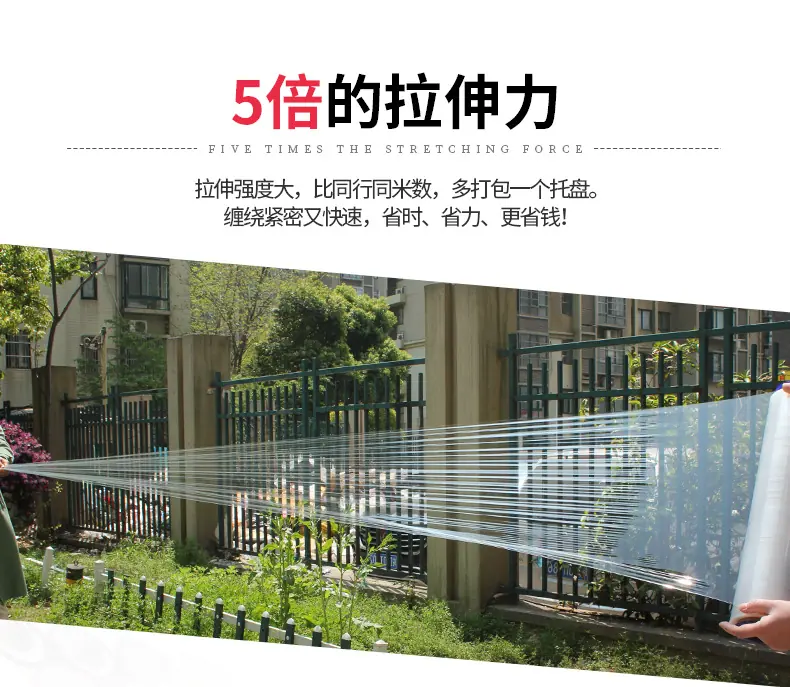 缠绕膜详情_04.jpg