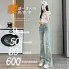 Jeans Bootcut Desgastados de Borde Crudo para Mujer Primavera y Verano 2025 Nuevos de Cintura Alta Aspecto Adelgazante Pantalones de Campana Forma de Herradura
